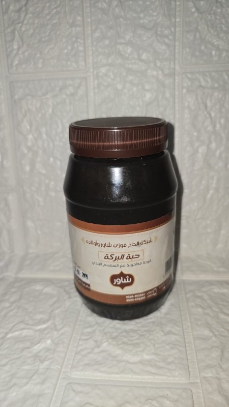 حبة البركة